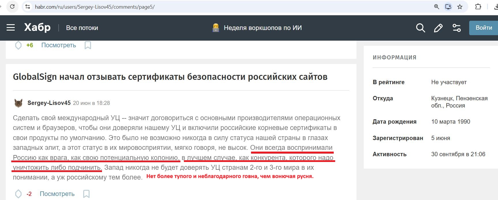 Lisov_Sergey_001__SoR_031__-Habr.jpg Lisov_Sergey_001__SoR_031__-Habr.jpg